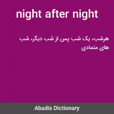 معنی night after night